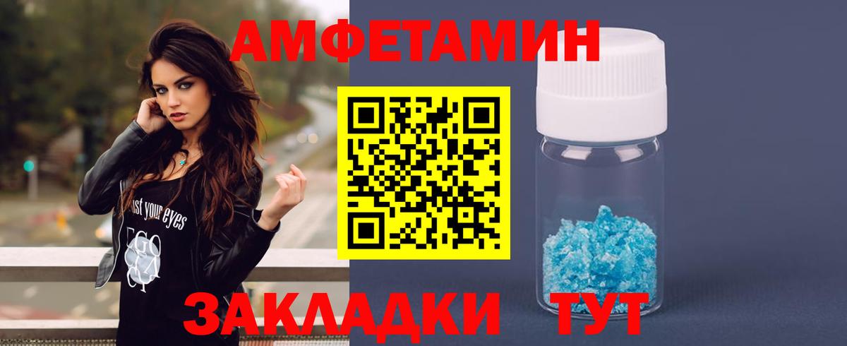 АМФЕТАМИН  Amphetamine  Вход с VPN  Похвистнево  АМФЕТАМИН 98% 