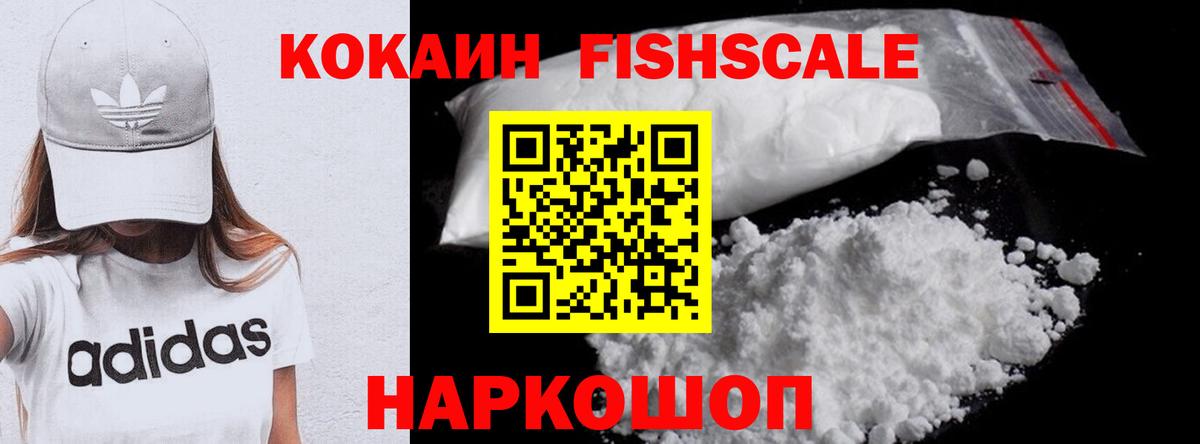 КОКАИН Перу Похвистнево