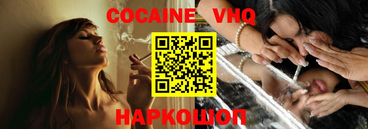COCAIN Fish Scale  COCAIN  Похвистнево  Вход с VPN  Кокаин Columbia 