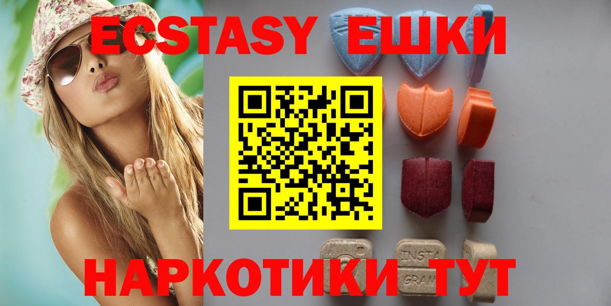 ЭКСТАЗИ  ЭКСТАЗИ ешки  Вход с VPN  Похвистнево  Ecstasy MDMA 