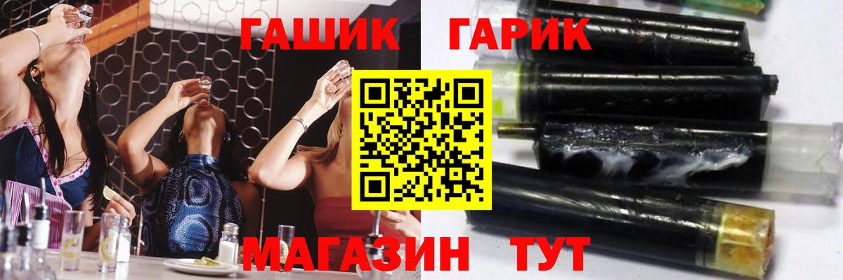 ГАШ Изолятор Похвистнево