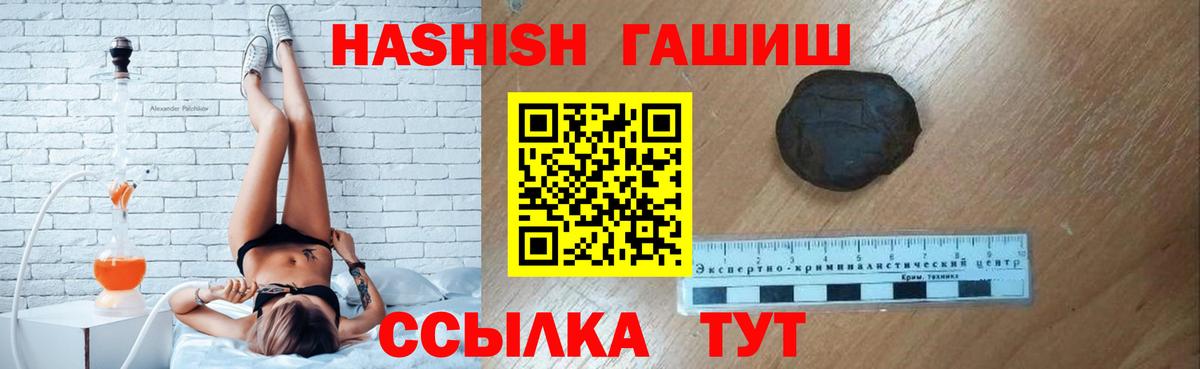 ГАШ Изолятор  ГАШИШ  Похвистнево  Вход с VPN 