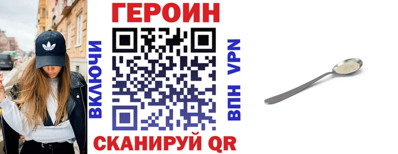 ГЕРОИН герыч  Похвистнево 