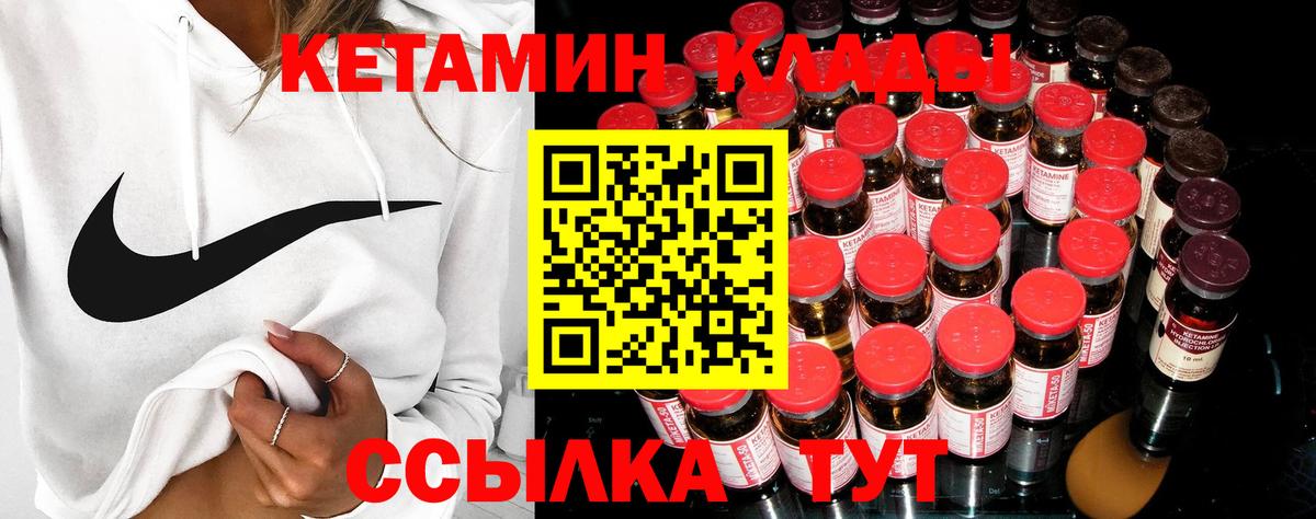 Кетамин VHQ Похвистнево