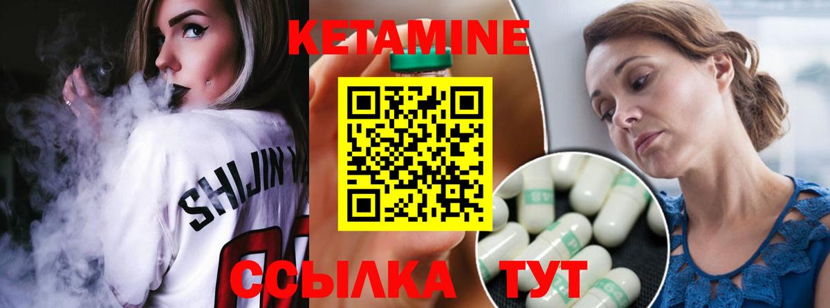 дарк нет наркотические препараты  КЕТАМИН ketamine  КЕТАМИН ketamine  Вход с VPN  Похвистнево 