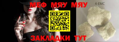 MESCALINE Жуковский