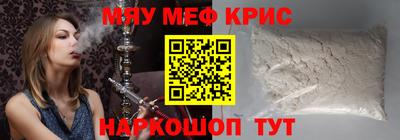 MESCALINE Жуковский