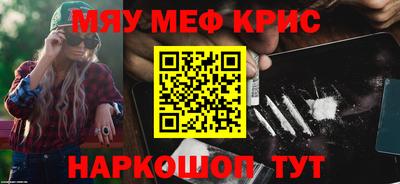 MESCALINE Жуковский