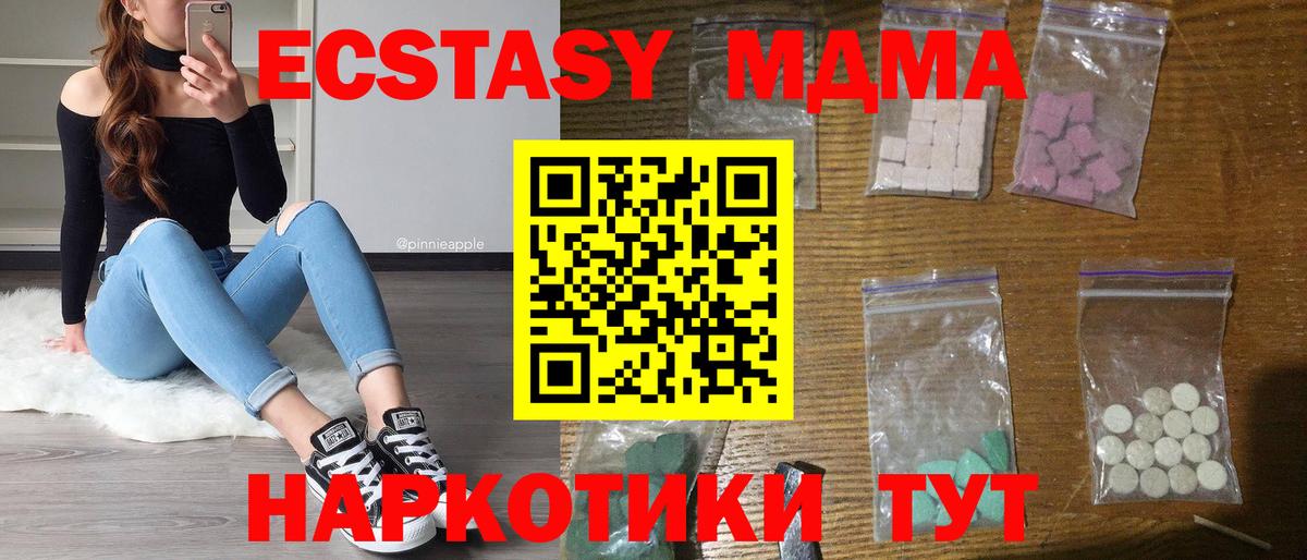 MDMA VHQ Похвистнево