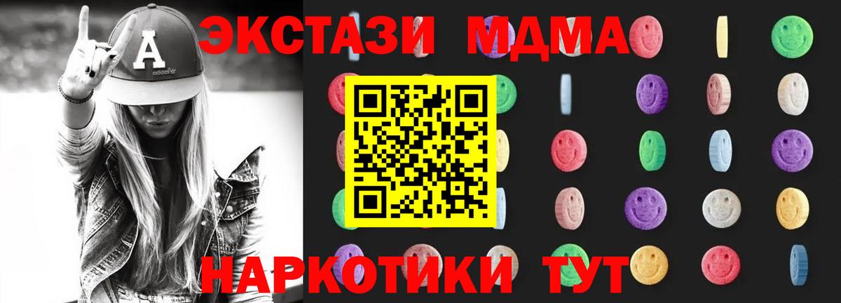MDMA молли  Вход с VPN  Похвистнево  МДМА VHQ 