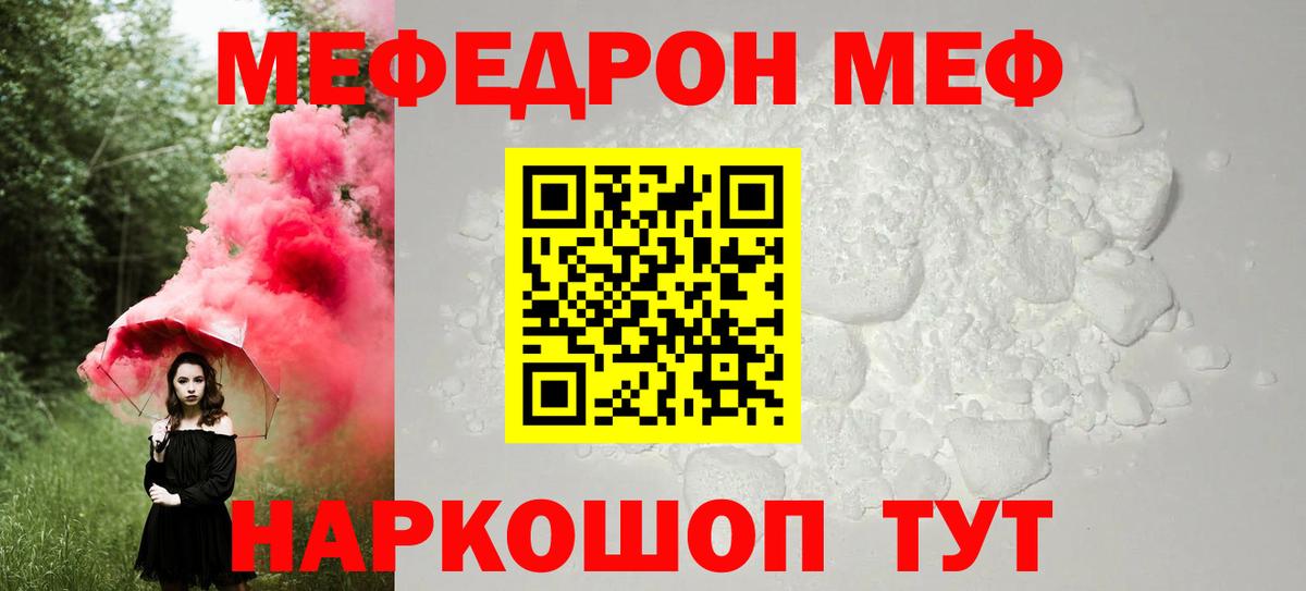 МЕФ Похвистнево