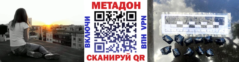 Метадон белоснежный  как найти закладки  МЕГА онион  Похвистнево 