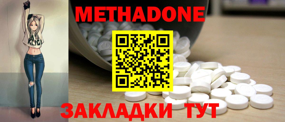 darknet Telegram  МЕТАДОН мёд  Вход с VPN  Метадон мёд  Похвистнево 