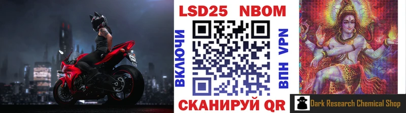 магазин  наркотиков  Похвистнево  Марки N-bome 1500мкг 