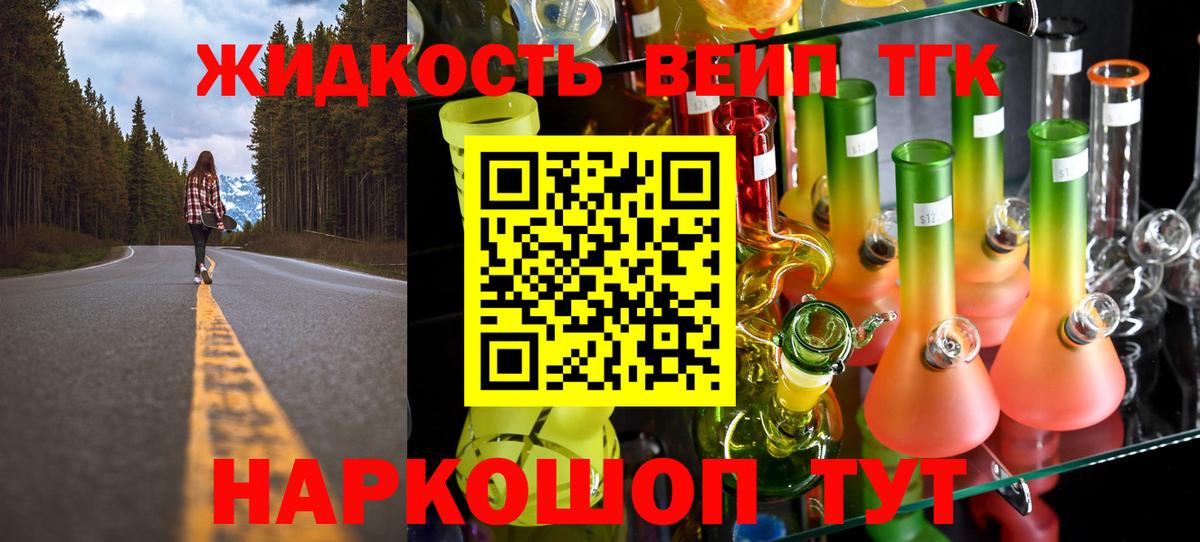 Дистиллят ТГК жижа  Вход с VPN  Похвистнево  Дистиллят ТГК THC oil 