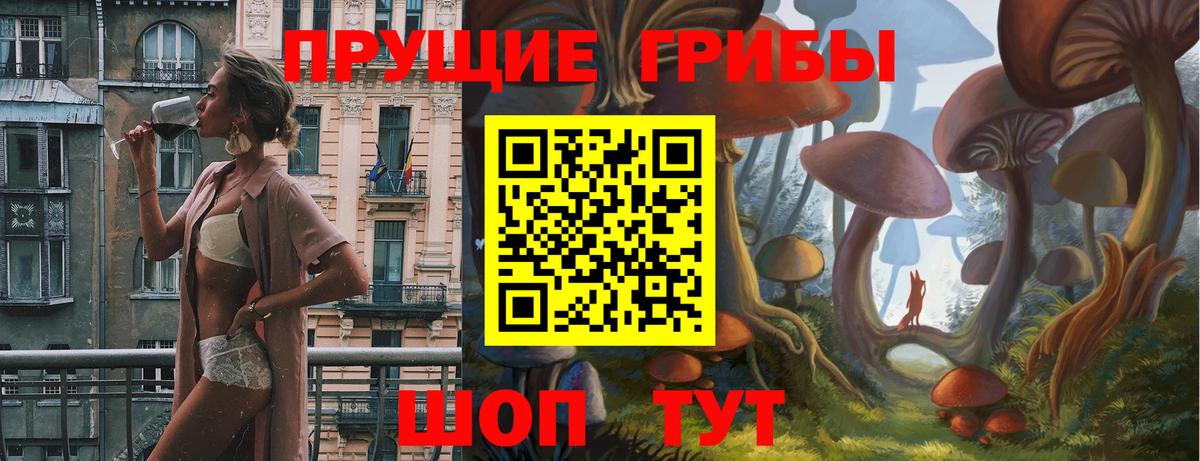 Галлюциногенные грибы мухоморы Похвистнево