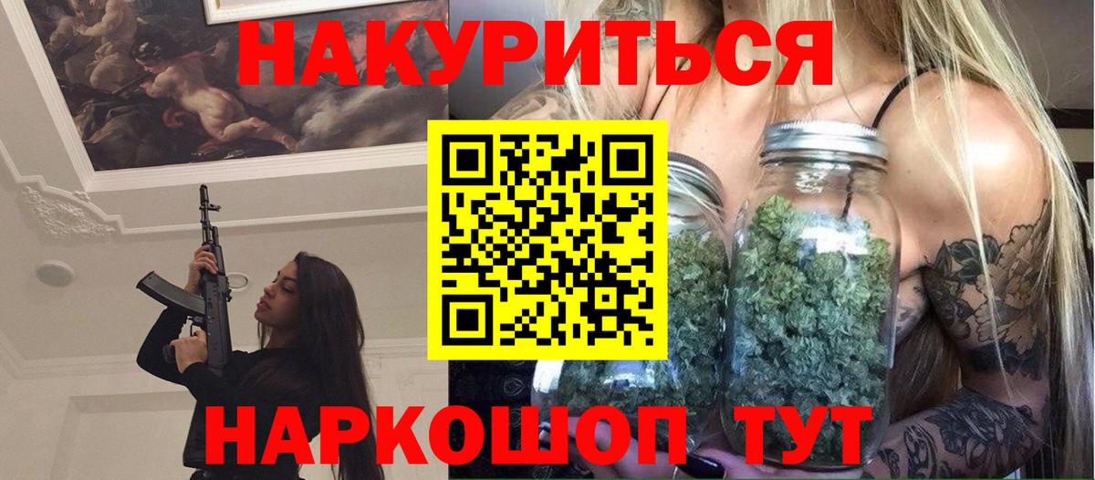 Похвистнево  МАРИХУАНА OG Kush  Каннабис SATIVA & INDICA  Вход с VPN 